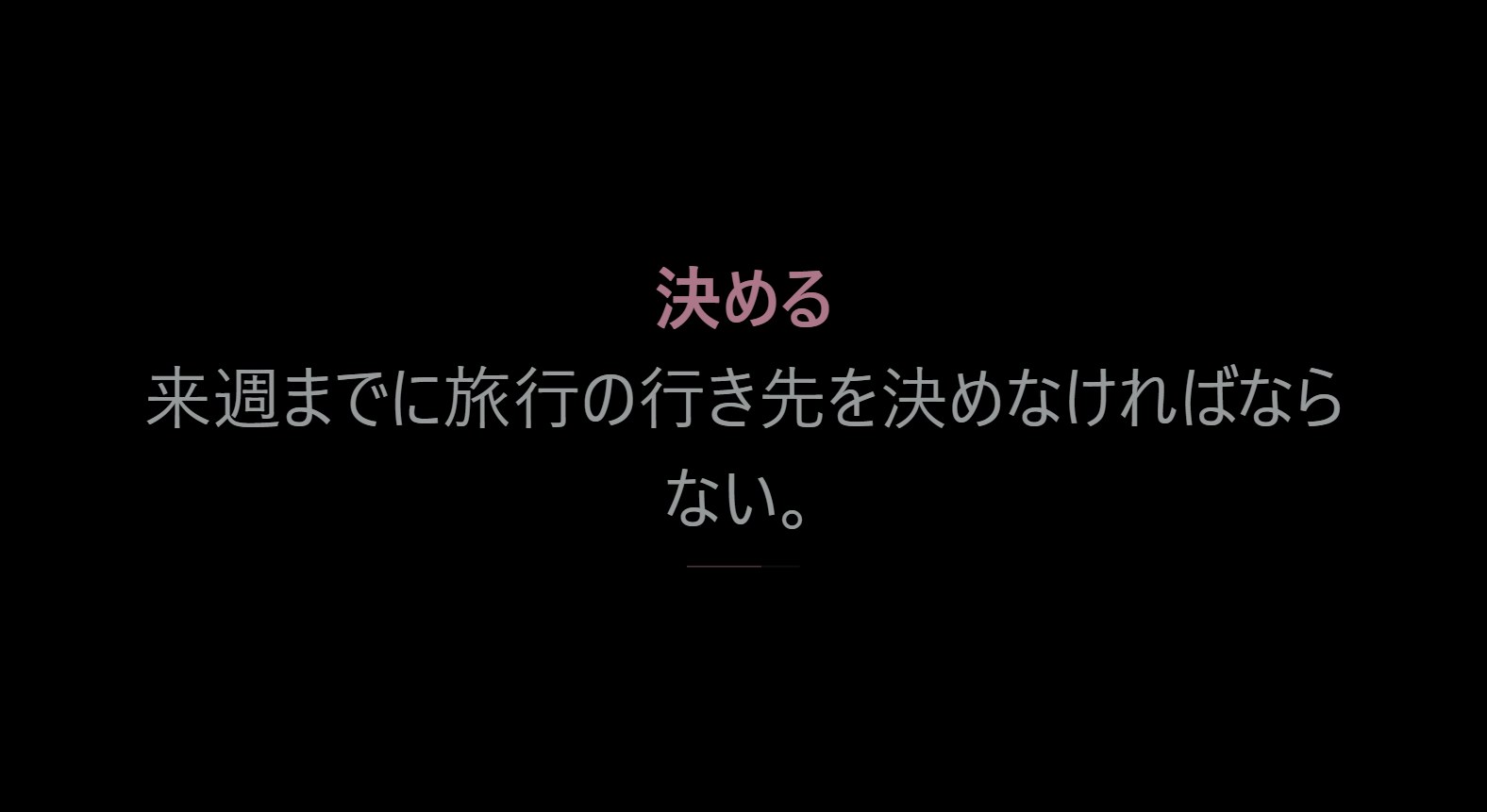 A flashcard question on a black screen