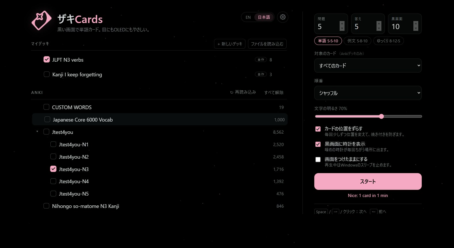 Full Japanese UI